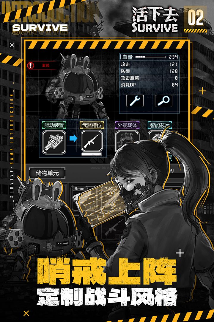 活下去內(nèi)置作弊菜單版