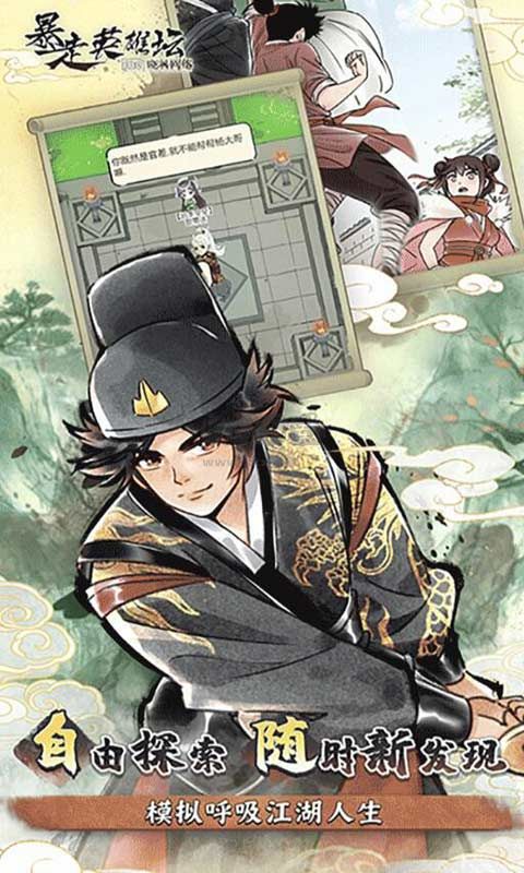 暴走英雄壇安卓版