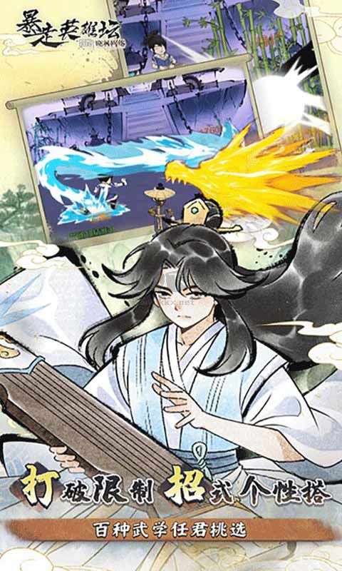 暴走英雄壇安卓版