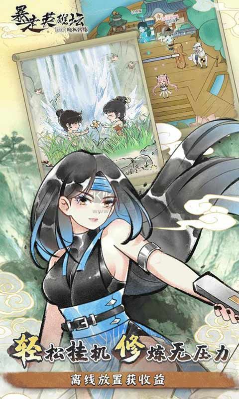 暴走英雄壇安卓版