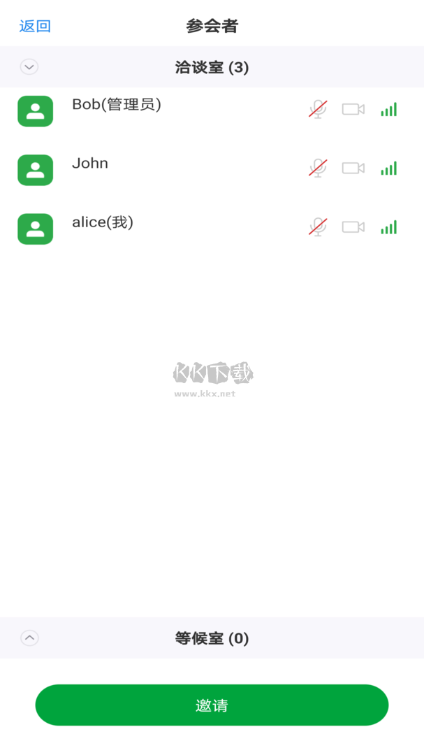 Ecer會(huì)議PC客戶(hù)端官方版最新