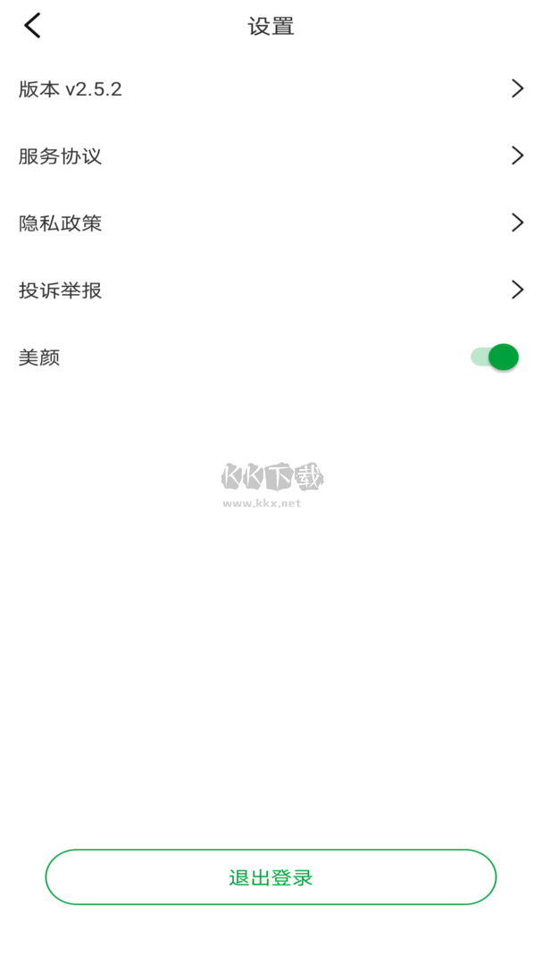 Ecer會(huì)議PC客戶(hù)端官方版最新
