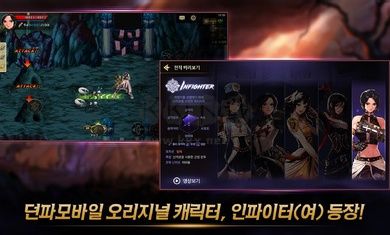 地下城與勇士手游內測版