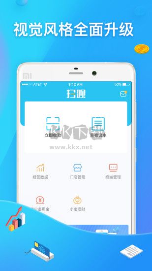 掃唄收銀系統(tǒng)