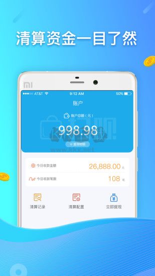 掃唄收銀系統(tǒng)