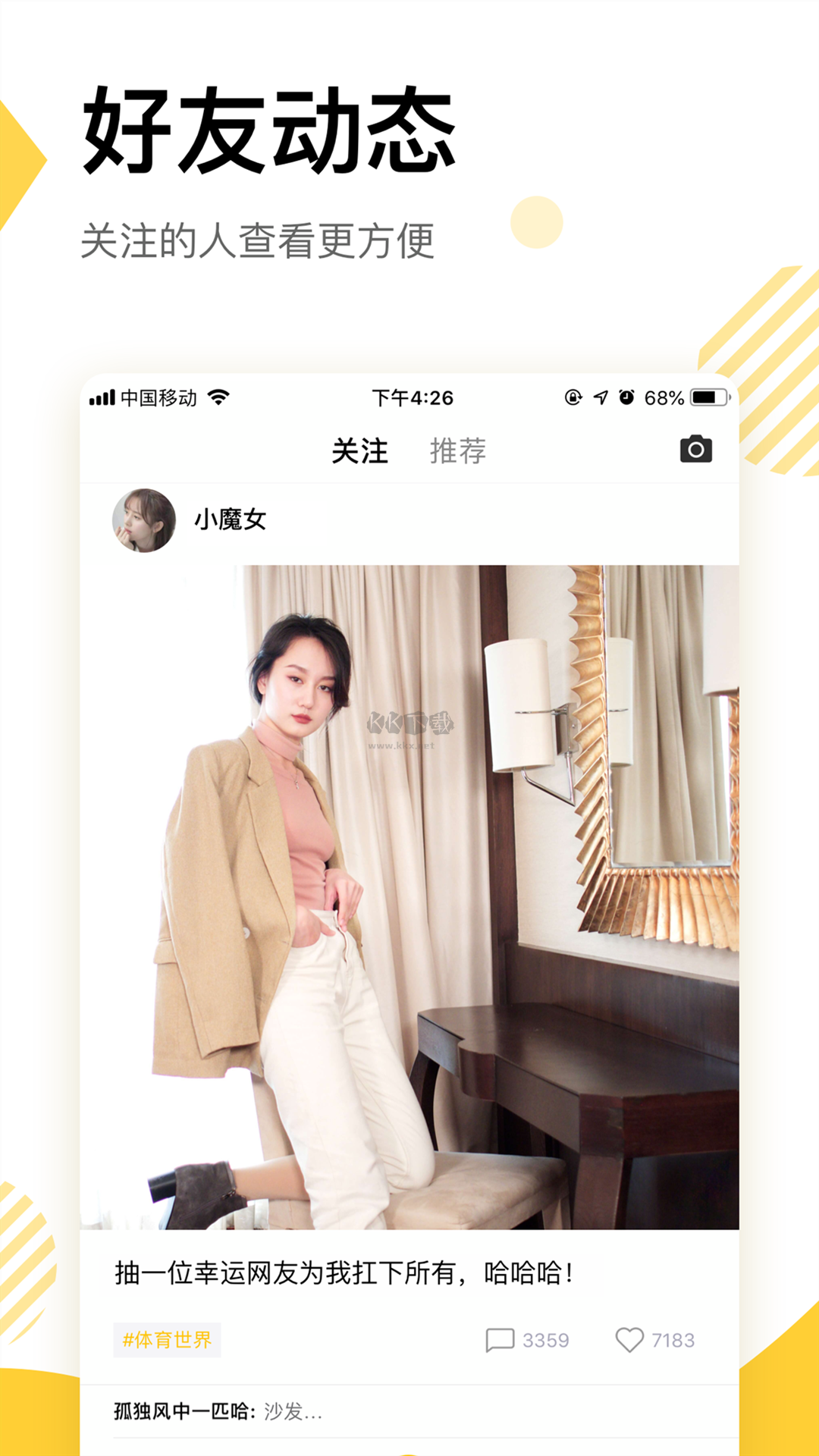 233社區(qū)app官方版最新