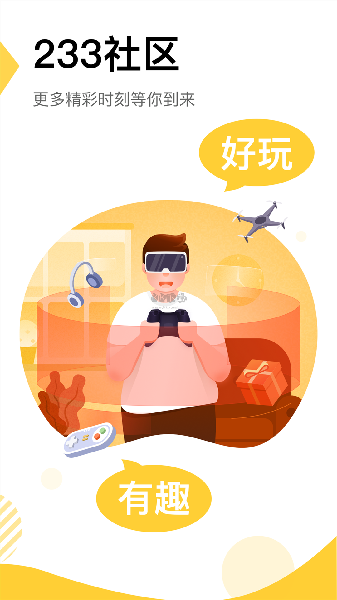 233社區(qū)app官方版最新