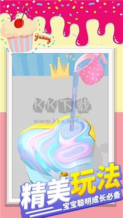 網(wǎng)紅公主做蛋糕最新版