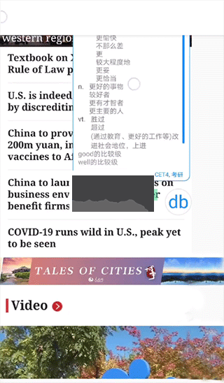 DB翻譯app最新官方版