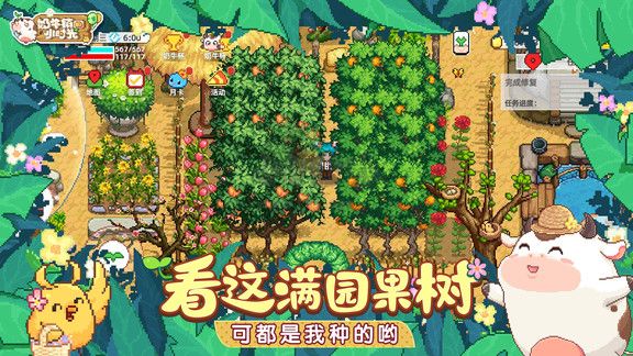 奶牛鎮(zhèn)的小時光最新版
