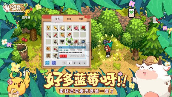 奶牛鎮(zhèn)的小時光最新版