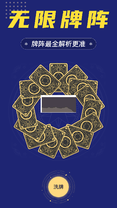 準鴨塔羅牌2024破解版