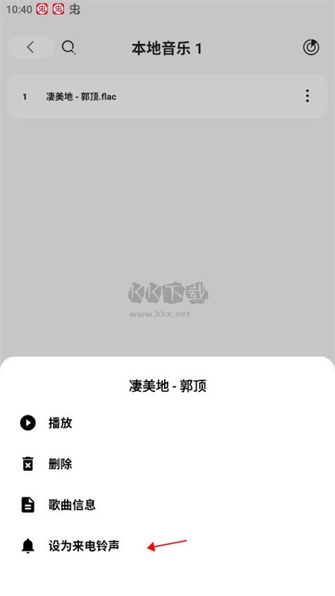 方格音樂app安卓手機版2024