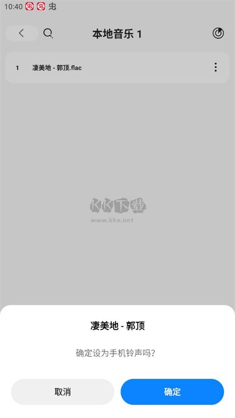 方格音樂app安卓手機版2024