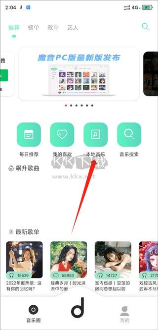 方格音樂app安卓手機版2024