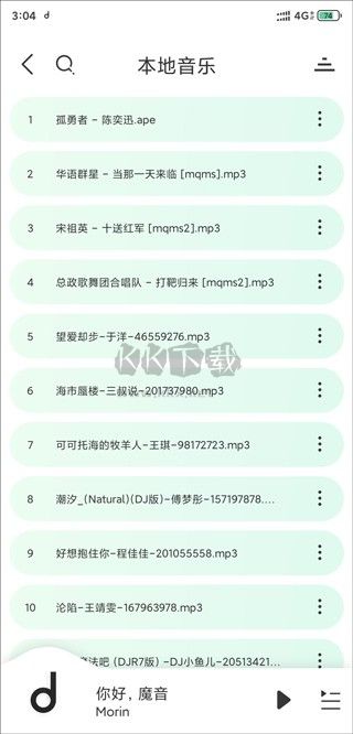 方格音樂app安卓手機版2024