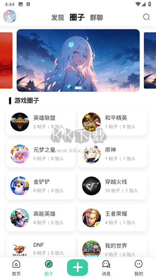 末夏社區(qū)app官網(wǎng)版最新