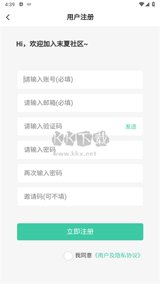 末夏社區(qū)app官網(wǎng)版最新