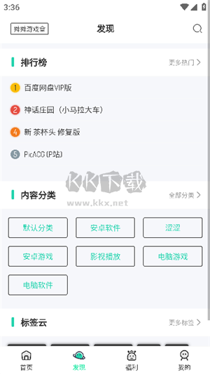 舜舜游戲盒破解版無限積分