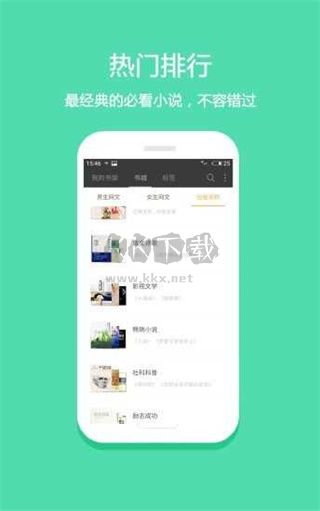 筆趣下書app最新版