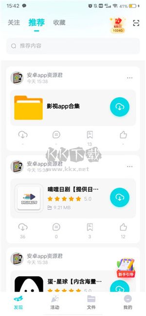 小飛機(jī)網(wǎng)盤app官網(wǎng)版最新