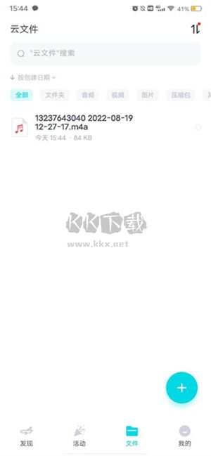 小飛機(jī)網(wǎng)盤app官網(wǎng)版最新