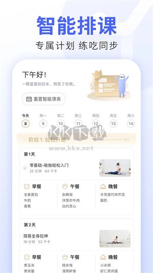 每日瑜伽2024最新電視TV版