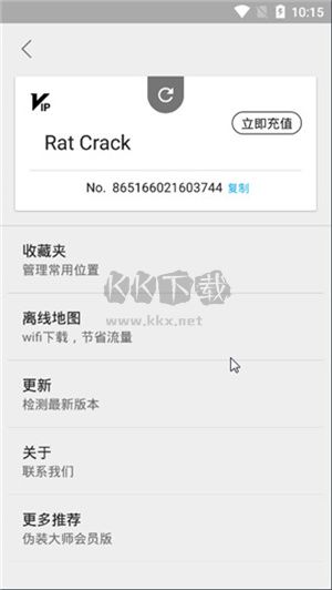 蟲子偽裝定位2024最新破解版