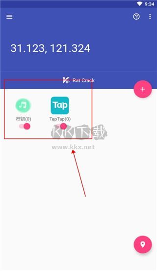 蟲子偽裝定位2024最新破解版