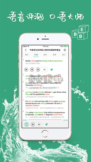 BBE英語app官方最新版