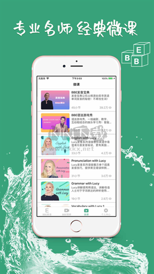 BBE英語app官方最新版