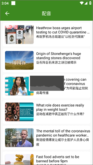 BBE英語app官方最新版