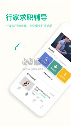 五百丁簡歷app官方正版