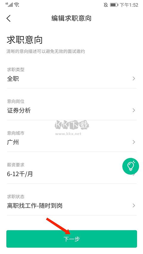 五百丁簡歷app官方正版