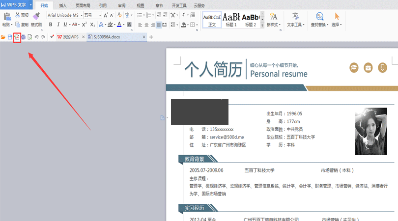 五百丁簡歷app官方正版