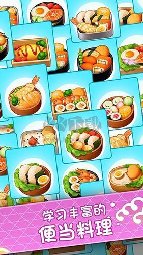 便當(dāng)大廚手機(jī)安卓版
