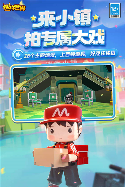 迷你世界單機(jī)破解版2024