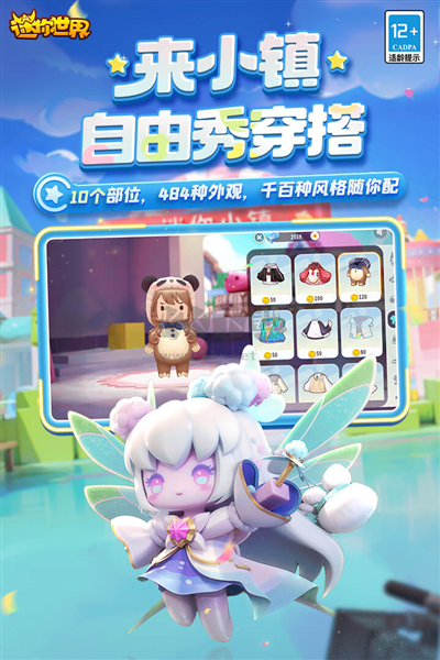 迷你世界單機(jī)破解版2024