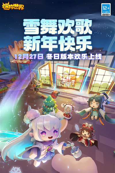 迷你世界單機(jī)破解版2024