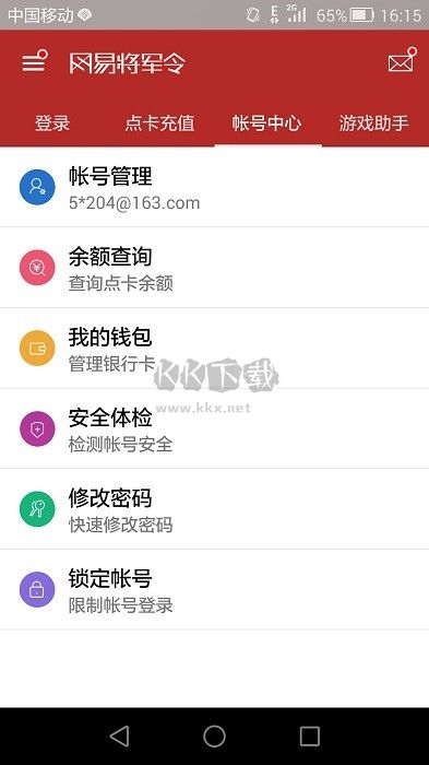 網(wǎng)易將軍令最新版本