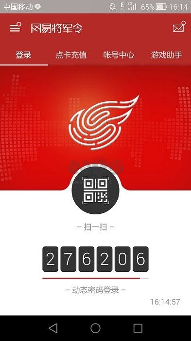 網(wǎng)易將軍令最新版本