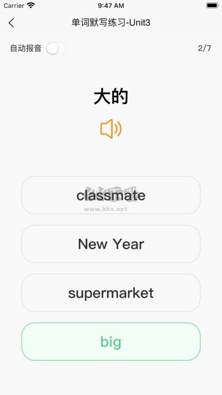 英語默寫出題器APP