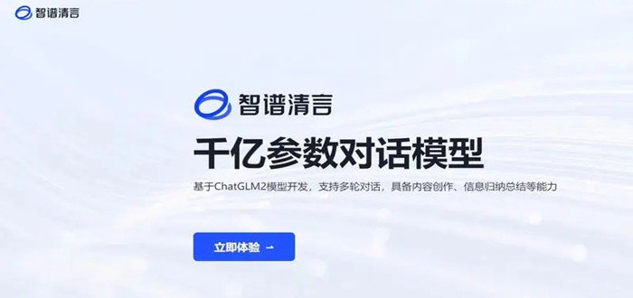 智譜清言APP下載-智譜清言最新版/官方版/安卓版-智譜清言版本合集下載