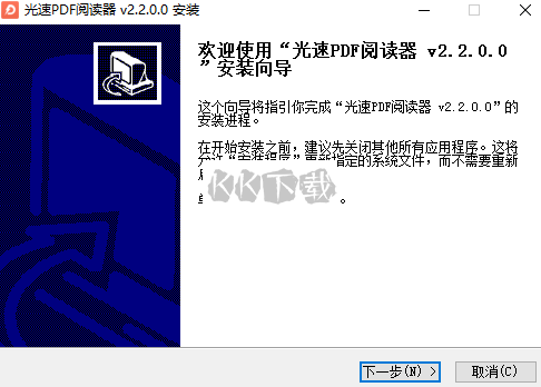 光速PDF閱讀器免費(fèi)版