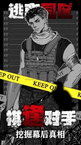 逃離園區(qū)：絕望求生之旅手機(jī)版