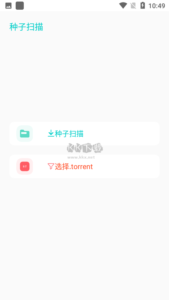 p2p下載器會員解鎖版