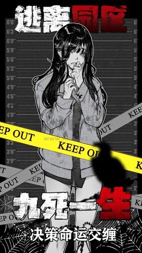 逃離園區(qū)：絕望求生之旅手機(jī)版