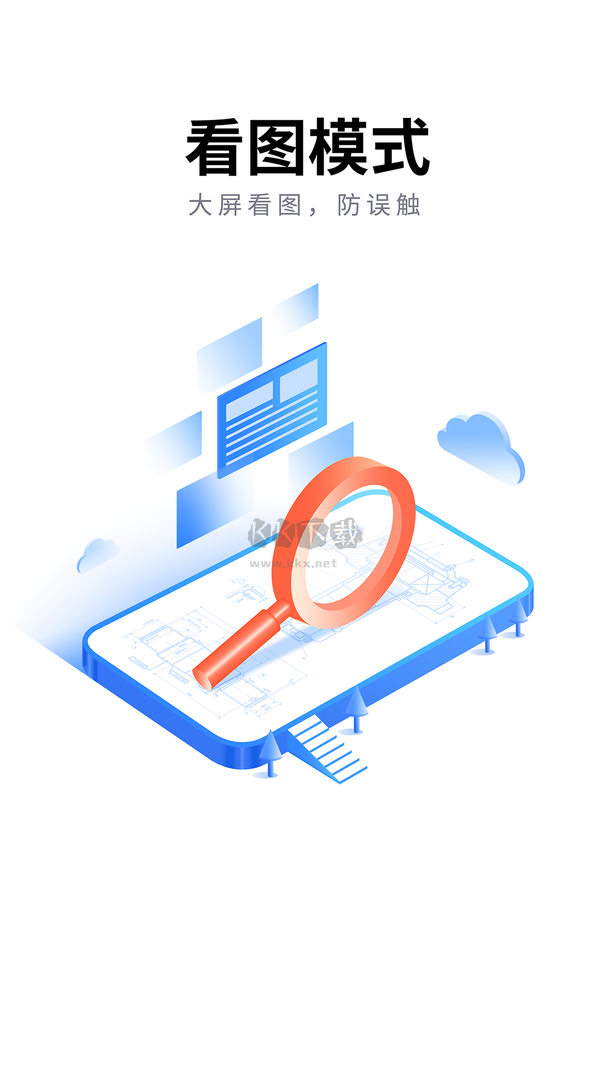 CAD看圖大師手機版