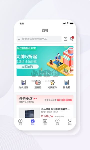 碳盈協(xié)同APP
