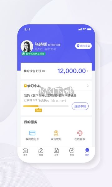 碳盈協(xié)同APP